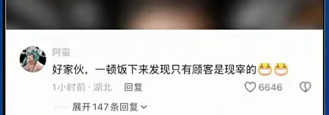 神反转！西贝再出昏招，又给自己“捅了一刀”！