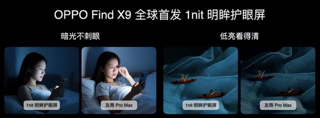 OPPO 发布年度旗舰 Find X9 系列，打造全新一代旅拍神器