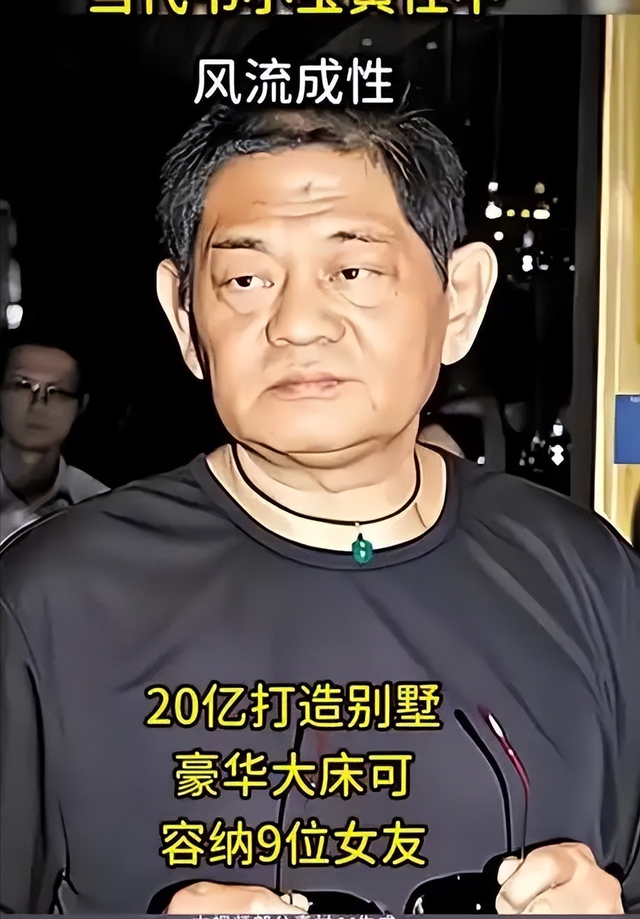 100多位情妇	，包养费上亿元，9女同床却落得个凄凉下场、人财两空