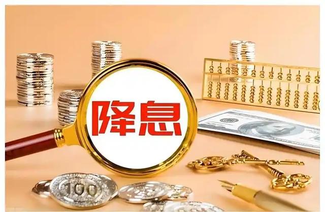 美联储降息暗藏阴谋,全球资本大洗牌,中国资产成避风港