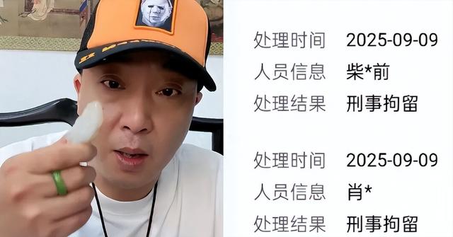 九月没过完，传来3位名人被抓，没有一个值得同情，都是咎由自取