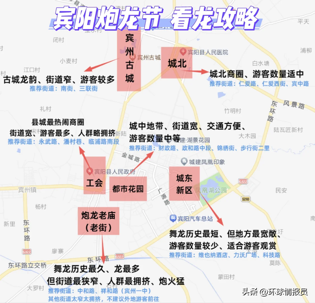 宾阳炮龙节即将开始！虽然实话难听，但不得不提前告诉你