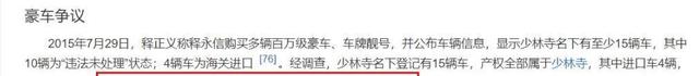 释永信被查6天，恶心一幕出现，牵连多名女星，央视名嘴紧急澄清