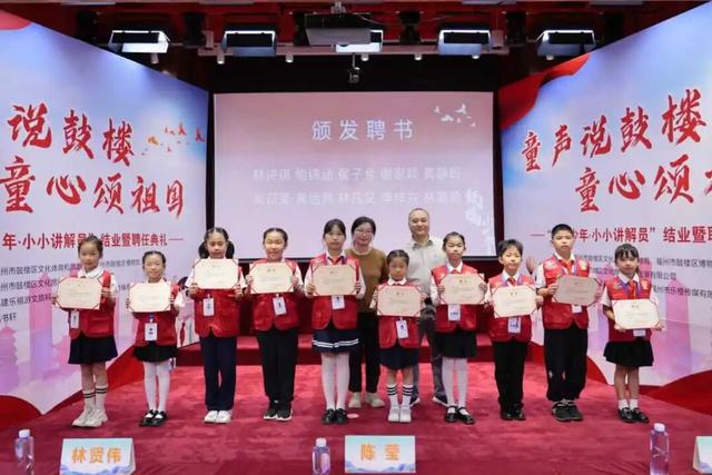 首期“鼓楼少年·小小讲解员”结业暨聘任典礼圆满落幕！