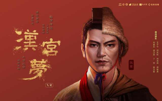 全国首创户外XR！就在西安！