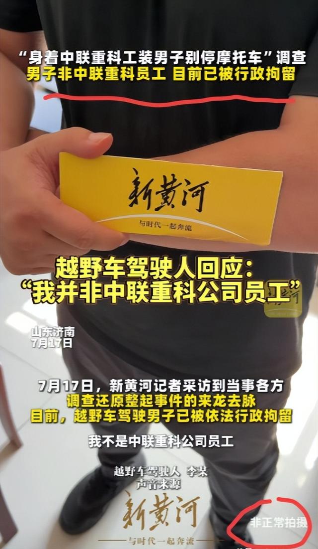 别车男子社会性死亡！有人重金挖他黑料，真实身份被扒，警方回应