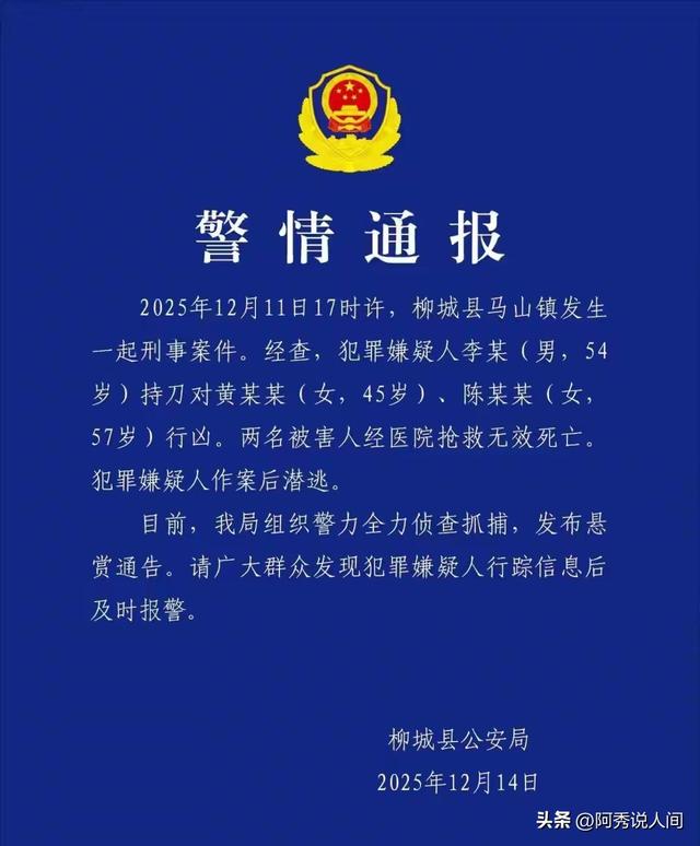 广西54岁李某被抓！潜逃5日躲石场山洞 被淋菜老太发现时浑身发抖