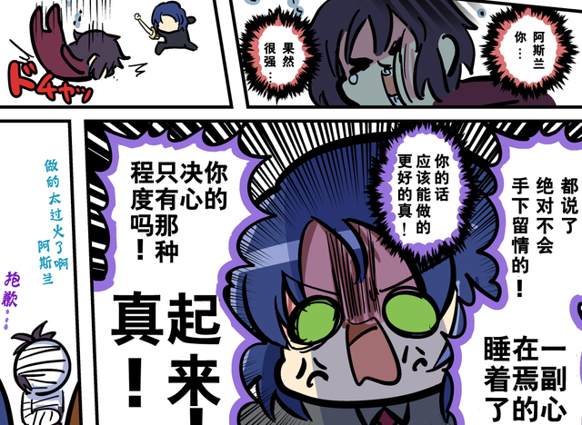 高达seed爆笑同人漫 飞鸟请求阿斯兰特训自己 这两人有血海深仇