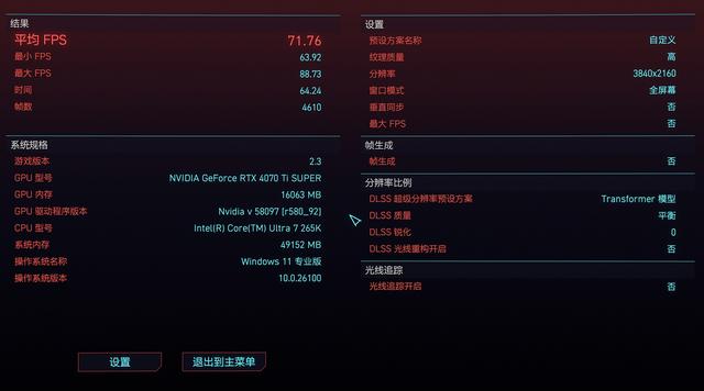 无法拒却的性价比，英特尔Ultra7 265K处理器+Z890主板装机实测