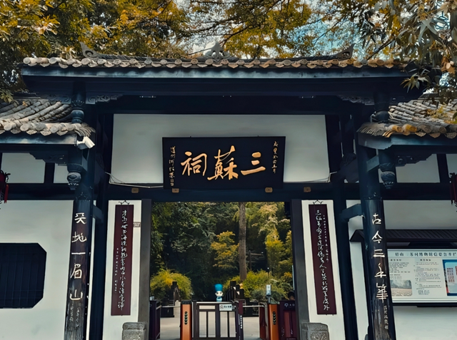 潮玩无界·青春有派 2025全国大学生“潮玩无界”文化旅游消费季在眉山即将启动