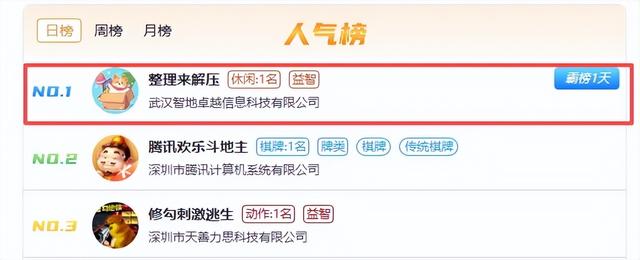 连续4周iOS免费榜TOP10，这款游戏如何让年轻人沉迷虚拟收纳？