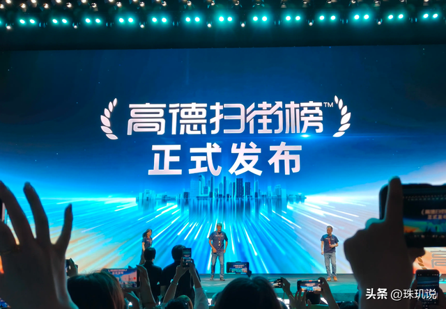 高德扫街榜23天吸粉4亿，每天用户1.86亿，和微信同级靠啥逆袭？