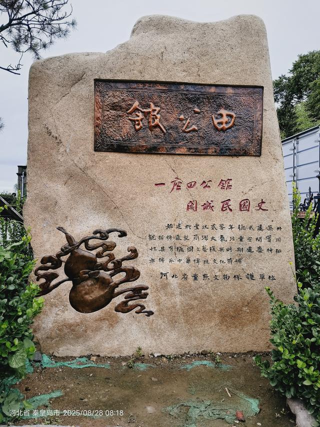 《一路向北》15天跟团游（一）