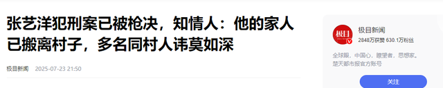 知名演员被曝已枪毙！属中国娱乐圈首例，倪大红、李雪健被牵连