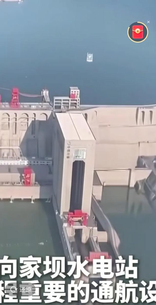 金沙江装上“世界最大电梯”船坐电梯过百米大坝！