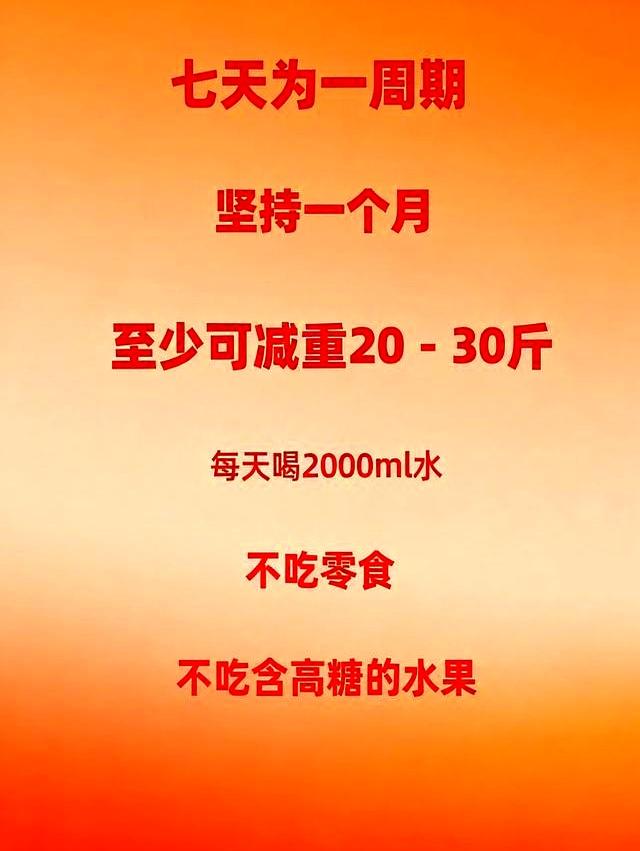 入冬轻断食突然火了！月掉20斤的感觉，这次真的不一样！