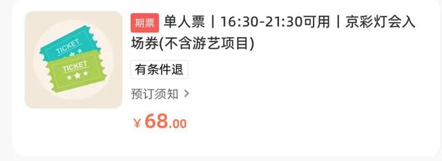 夏日独一份，石景山游乐园京彩灯会85天狂欢！