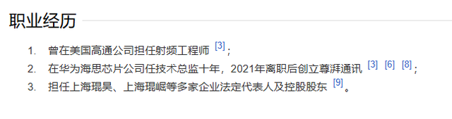 华为9亿机密失窃！内鬼身份曝光印证了董明珠的话，还有更可怕的