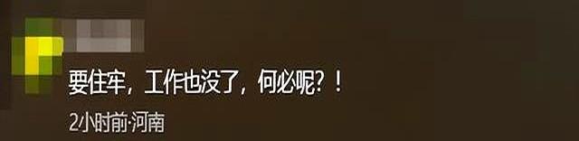 殴打孕妇的两男子社会性死亡了：工作曝光，前途没了，人生也毁了