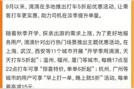 滴滴“橙意保障计划”推出系列中秋活动 “司机关爱保”升级保障权益图片