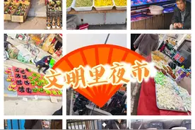 人均20！！天津滨海新区文明里小吃夜市图片