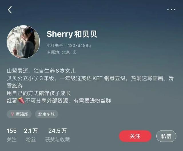 在北京	，不买学区房，带女儿住五星级酒店上学