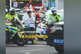 笑不活！男子骑电动车不戴头盔被3名骑警围堵，网友：演电影呢图片