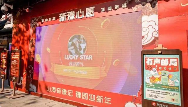 一块大屏幕因何引来人山人海……？