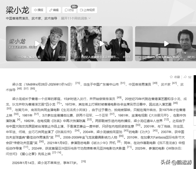 梁小龙去世早有预兆，关门弟子爆料3个“不良爱好”	，都是催命符