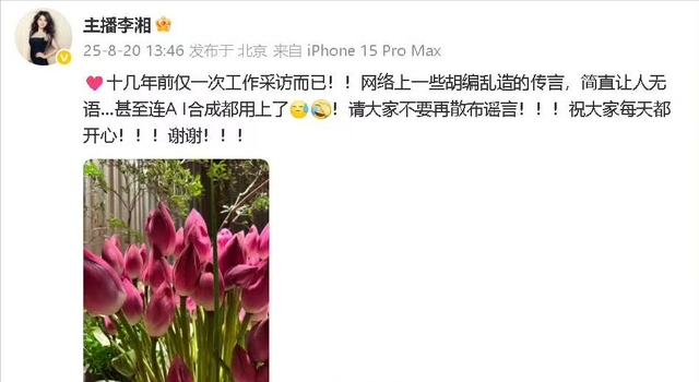 李湘不忍了！公开回应与释永信的真实关系，亲吻照的真相终于大白