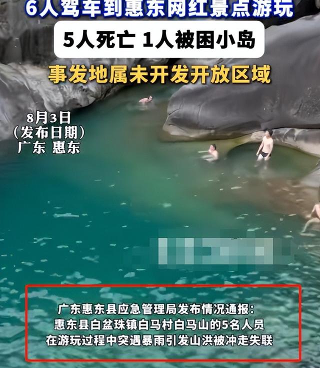 没一个听劝！失联5人全死亡，唯一幸存者曝真相，各个不值得同情