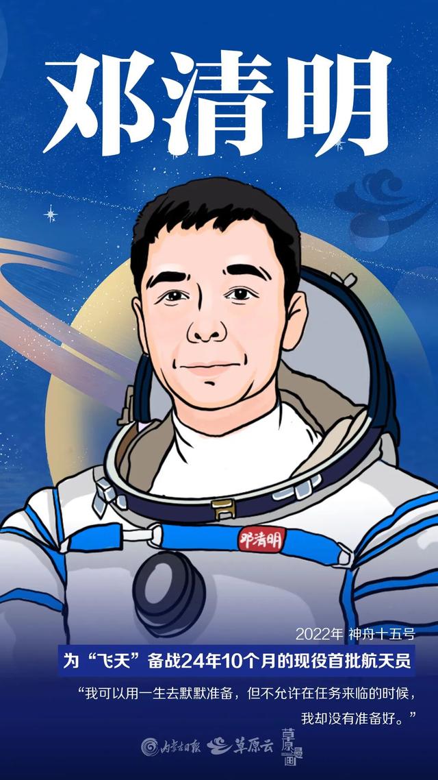 28人44人次从内蒙古“飞天”！这里是中国航天“母港”！