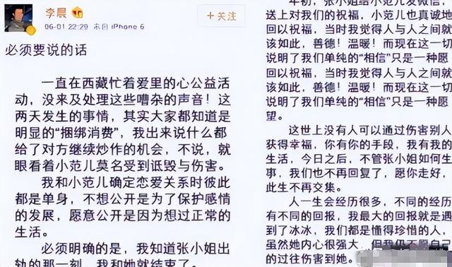 和李晨分手6年后嫁普通人，整个人都变样了，如今活成了人生赢家