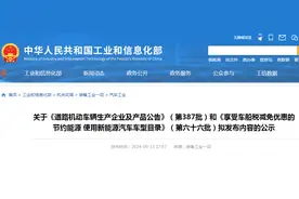 这些电动三轮车可放心销售，放心购买！工信部第387批公示来了！图片