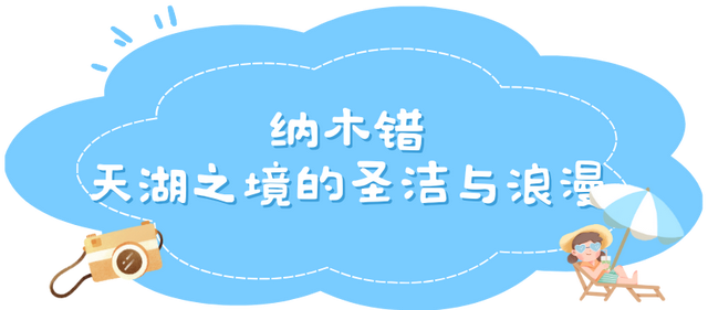 跟着郭晶晶夫妇探秘西藏！一文教你避开高反玩出明星同款大片！