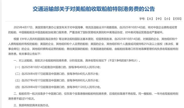 学者谈中美互征港口税