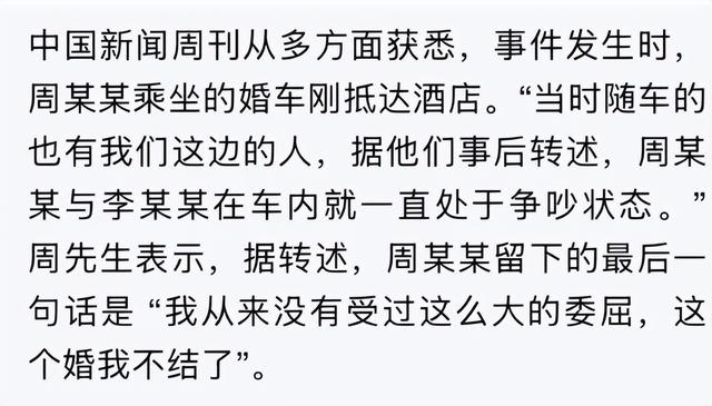 新郎跳河真相大白！当天争吵激烈，女方撇清关系，最后1句话曝光