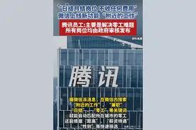 微信新上“附近的工作”功能，让找零工、兼职像刷朋友圈一样简单图片