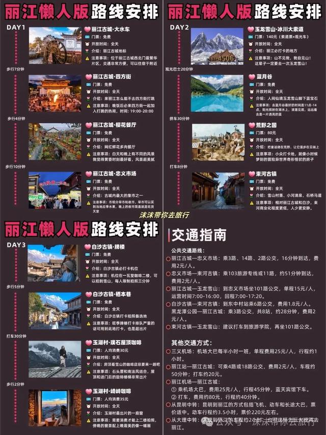 无需转车，适合女人一个人散心旅行的6个城市，心累了，就挑一个去发呆吧！