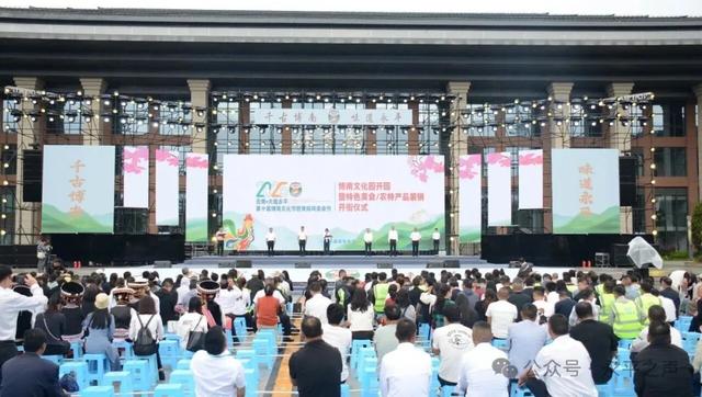 第十届博南文化节暨黄焖鸡美食节“双开门”启幕