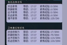 梦幻西游：把钱花在刀刃上，教你打造极限109级物理系图片