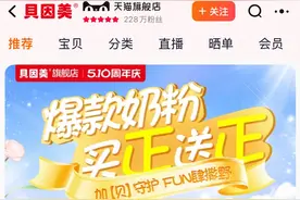 推益生菌新品进军大健康，贝因美能否讲出新故事？图片