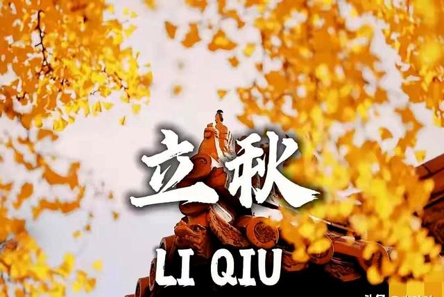 今年立秋不一般，60年一遇“闭眼秋、脱衣秋”，立秋后还热不热