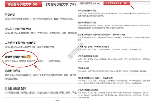 2025年新版租房合同模板在哪下载？有个人租房合同简单版吗