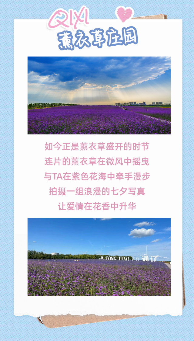 七夕赴通辽 西辽河畔遇浪漫！