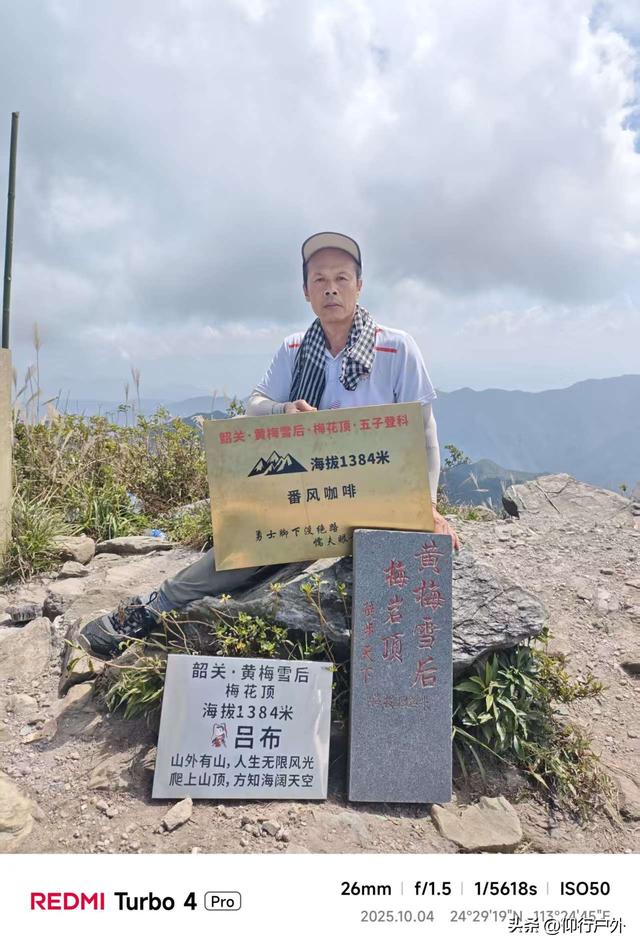 韶关黄梅雪后徒步