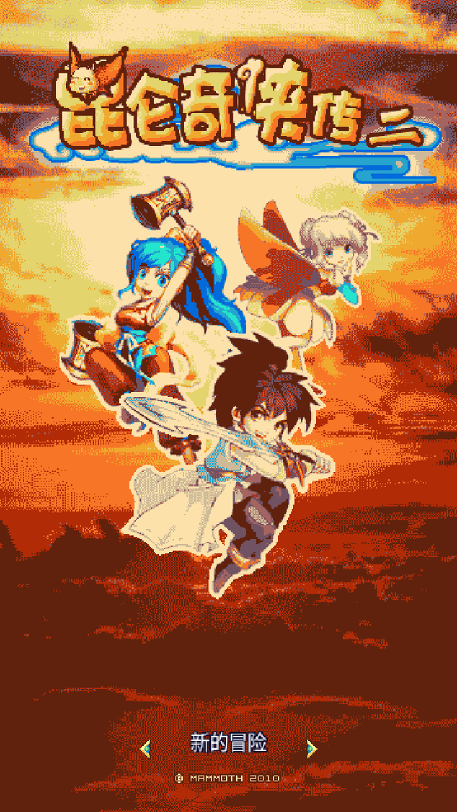 JAVA游戏分享 ~ 第一期