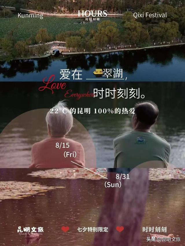 街头流动花车、城市音乐会、非遗雅集……昆明人过七夕，从来不设限！附最强攻略