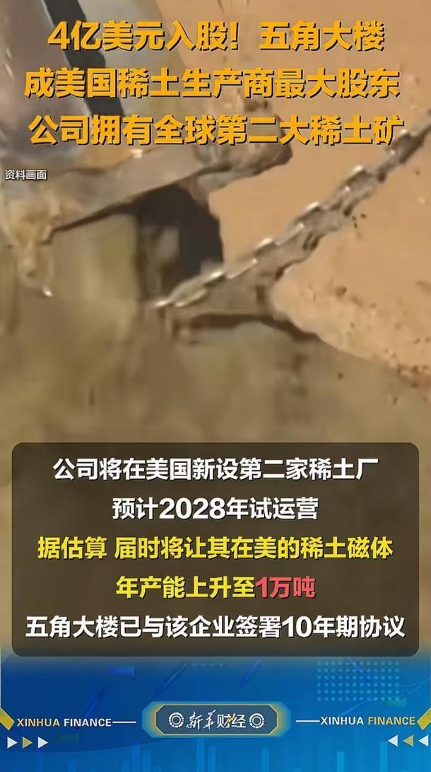 已达成稀土和解？中国稀土对美出口暴涨660%，中国摆明立场？