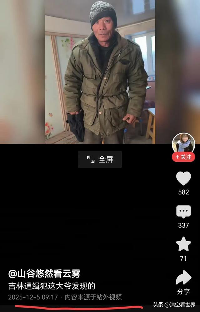 吉林姚某落网细节：举报大爷遭恶意诅咒，网友怒了！